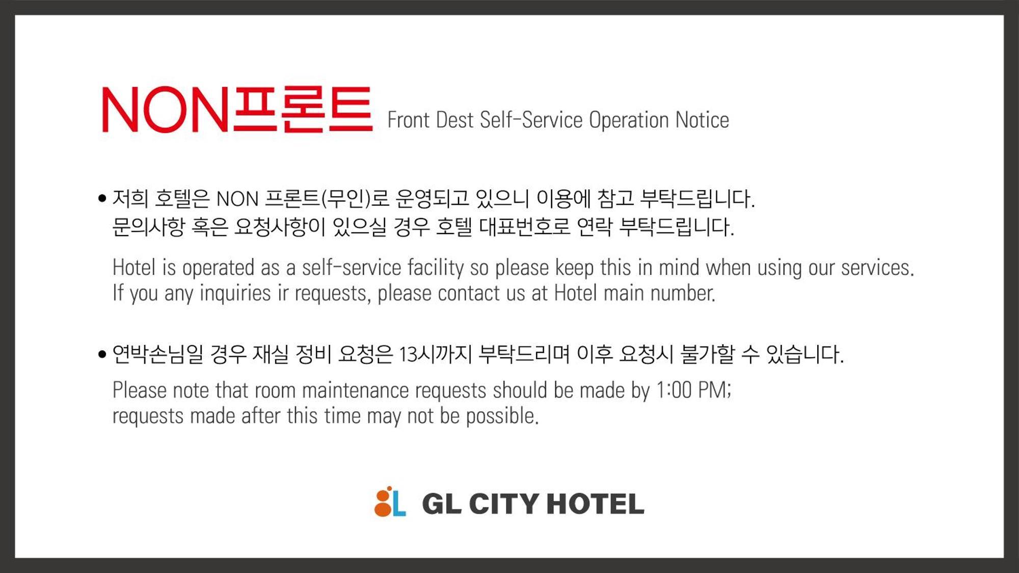 Gl City Hotel Incheon Airport Экстерьер фото